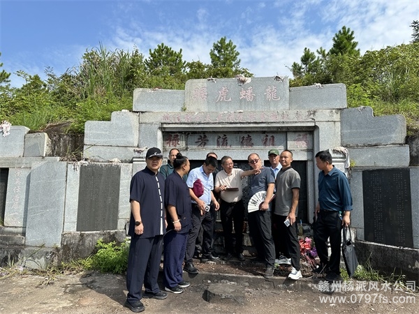 茂名市2024杨公风水第三期培训现场操作实践考察记